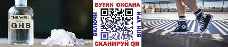 закладки  Северская  Бутират вода 