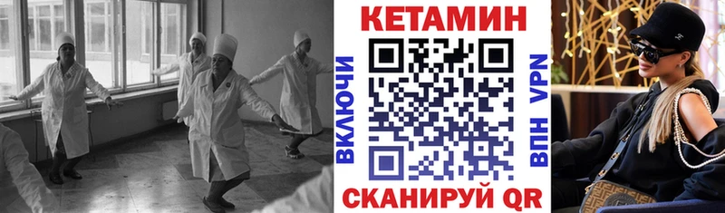 Кетамин ketamine Северская