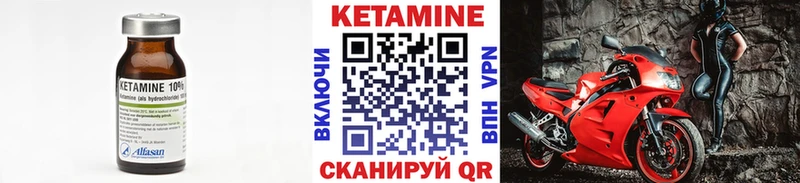 где купить   Северская  КЕТАМИН VHQ 