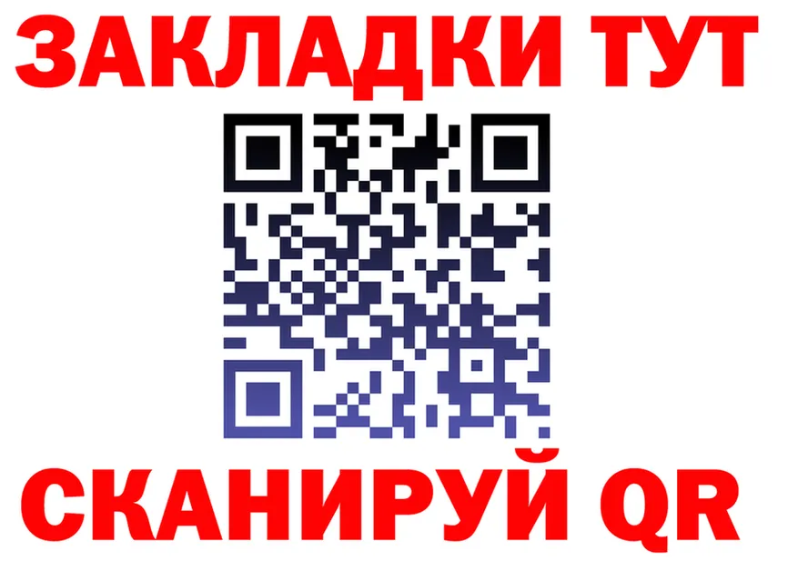 Где купить закладки? shop клад Северская