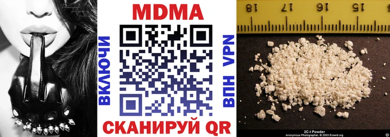 МДМА Molly  сайты даркнета наркотические препараты  Северская 
