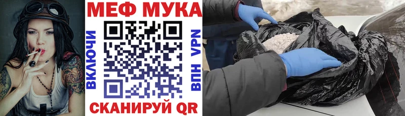 Мефедрон мука  Северская 