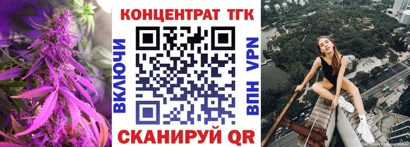 ТГК концентрат  купить закладку  Северская 